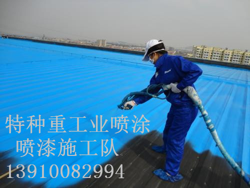 曲麻莱除锈喷漆 & 设备厂房翻新